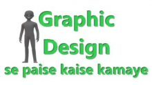 Graphic design se paise kaise kamaye