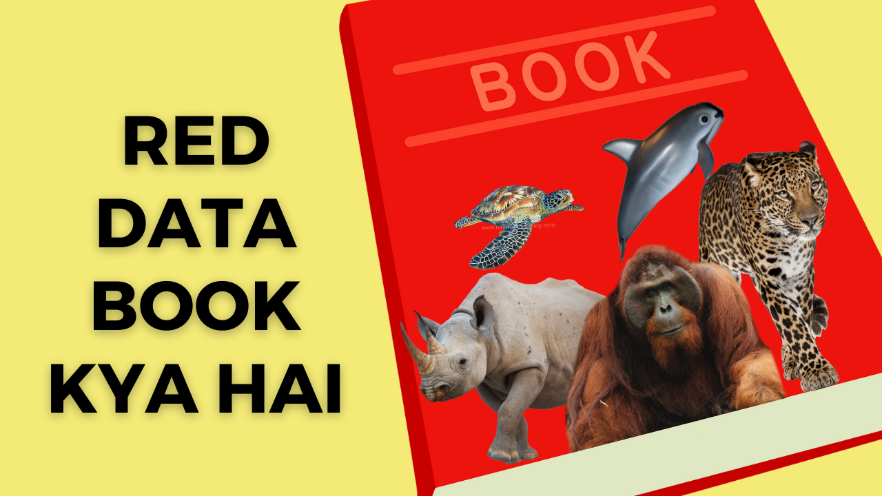 Red Data Book kya hai और यह क्यों महत्वपूर्ण है?
